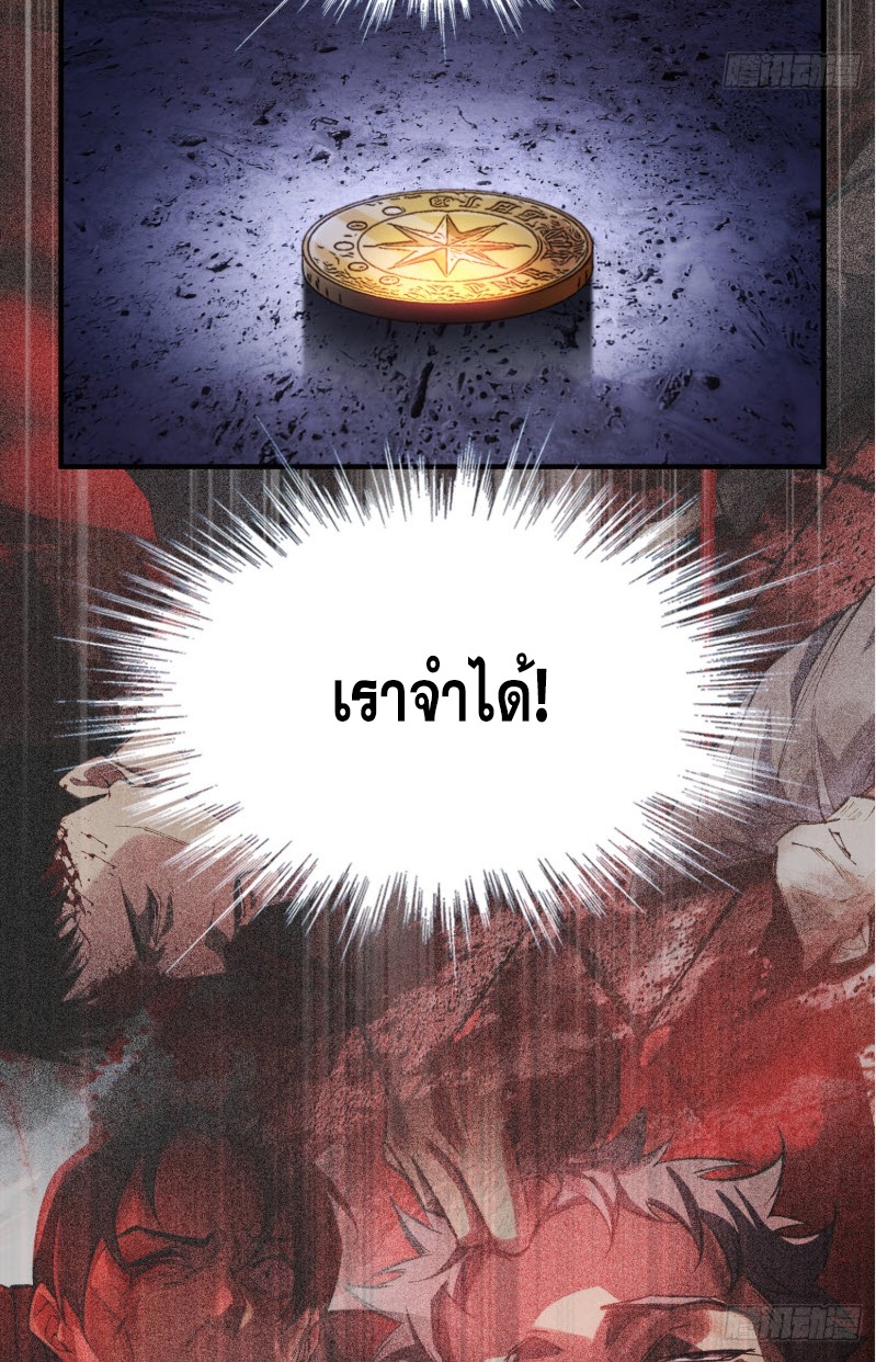 ไซเบอร์เซียน: ข้าเกิดใหม่เพื่อครองจุดสูงสุด ตอนที่ 3 หน้า 51