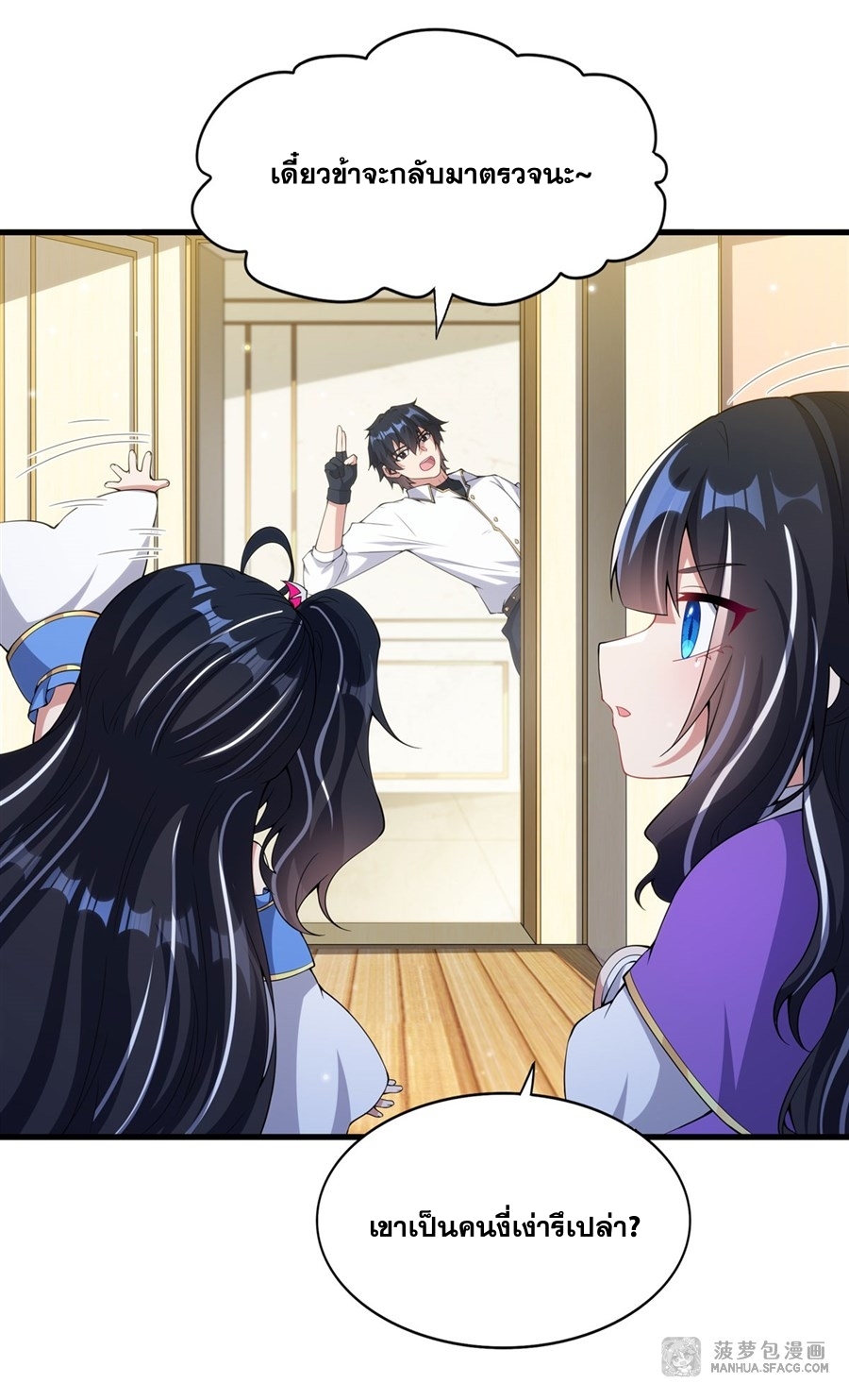 Shut Up, Evil Dragon! หุบปากซะยัยมังกรร้ายข้าไม่อยากมีลูกกับเจ้าอีกแล้ว ตอนที่ 10 หน้า 7