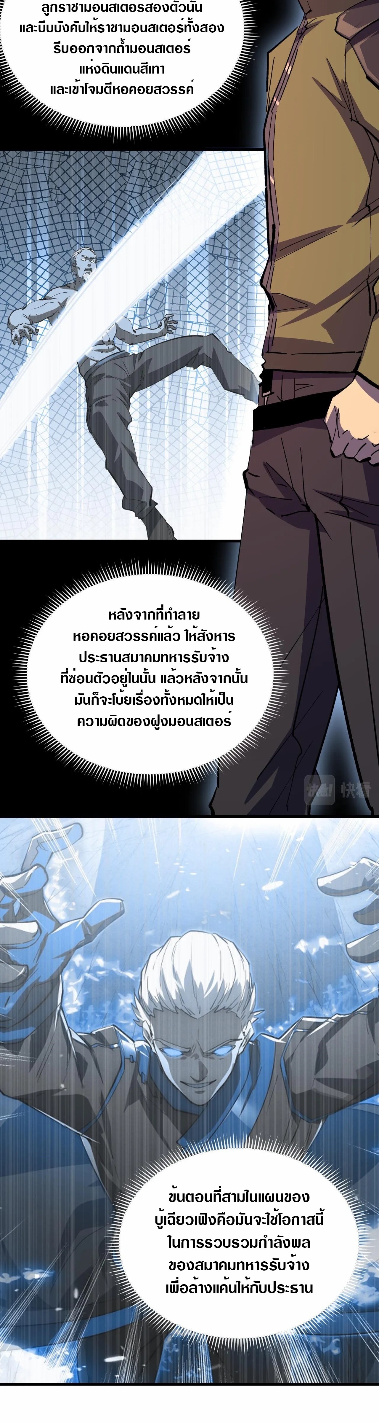 Rise From The Rubble |  เศษซากวันสิ้นโลก ตอนที่ 191 หน้า 18