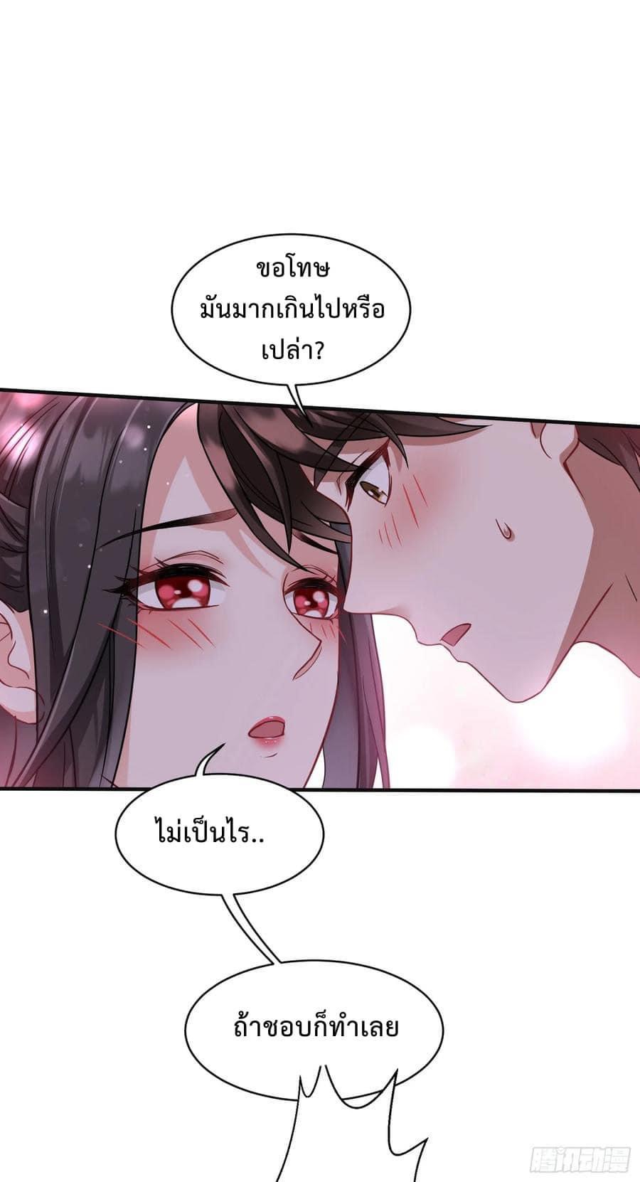 ระบบสุลต่านล้านล้านล้าน (เงินไม่จำกัด) ซื้อผู้หญิงทั้งโลก ตอนที่ 20 หน้า 6
