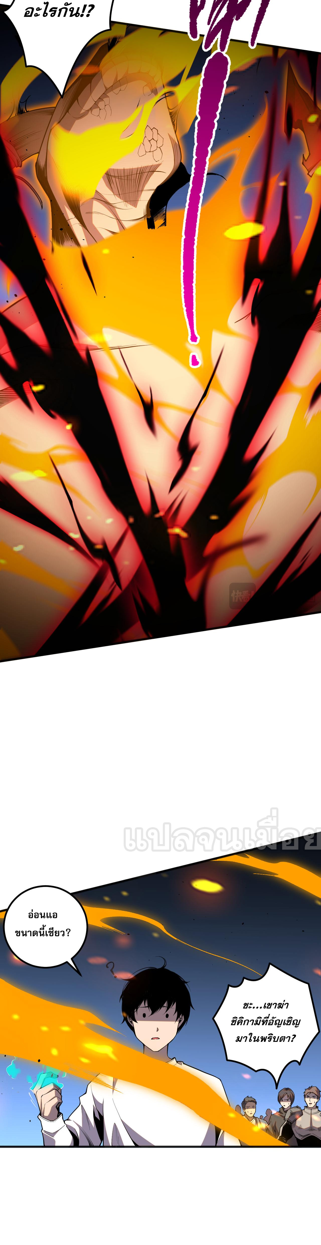 เนโครแมนเซอร์! ฉันคือภัยพิบัติล้างโลก! ตอนที่ 22 หน้า 6