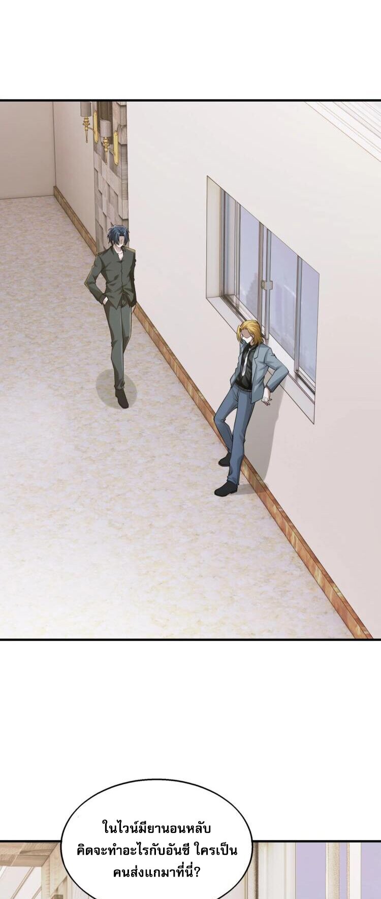 บุรุษผู้มาจากนรก ตอนที่ 11 หน้า 38