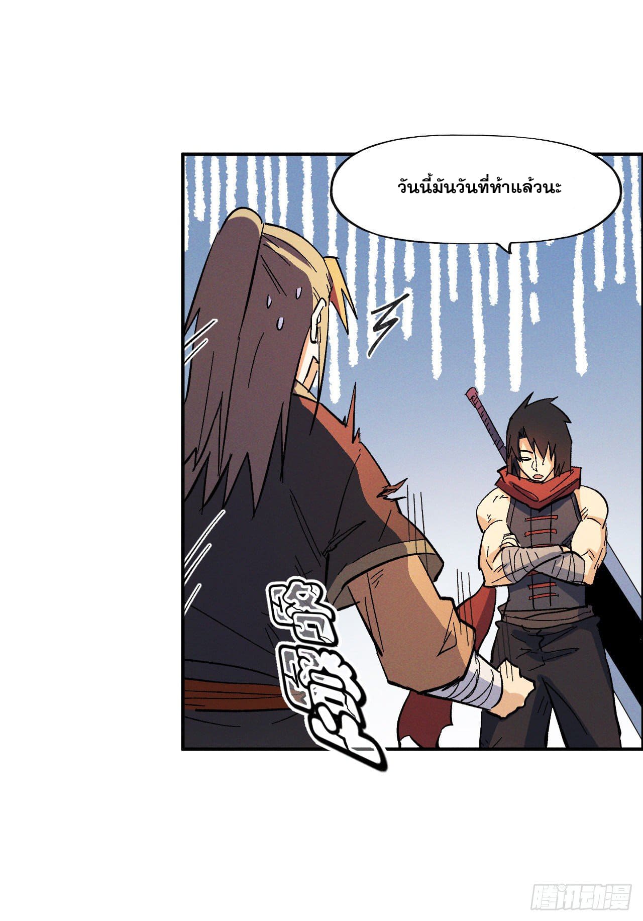 ตูข้านี่แหละเทพ (ทันจีน) ตอนที่ 53 หน้า 41