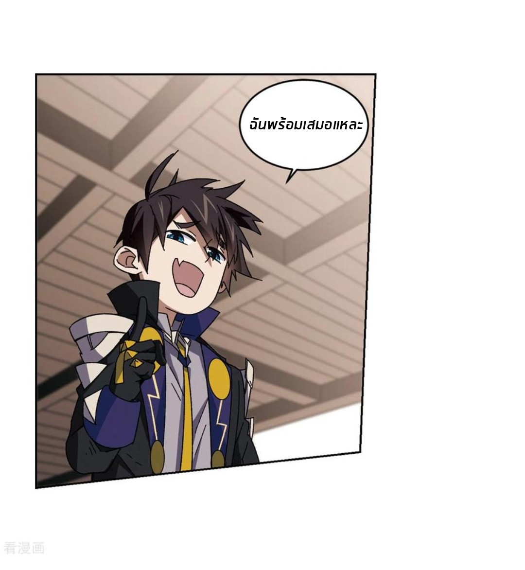 จอมเวทย์กังฟู ตอนที่ 89 หน้า 28