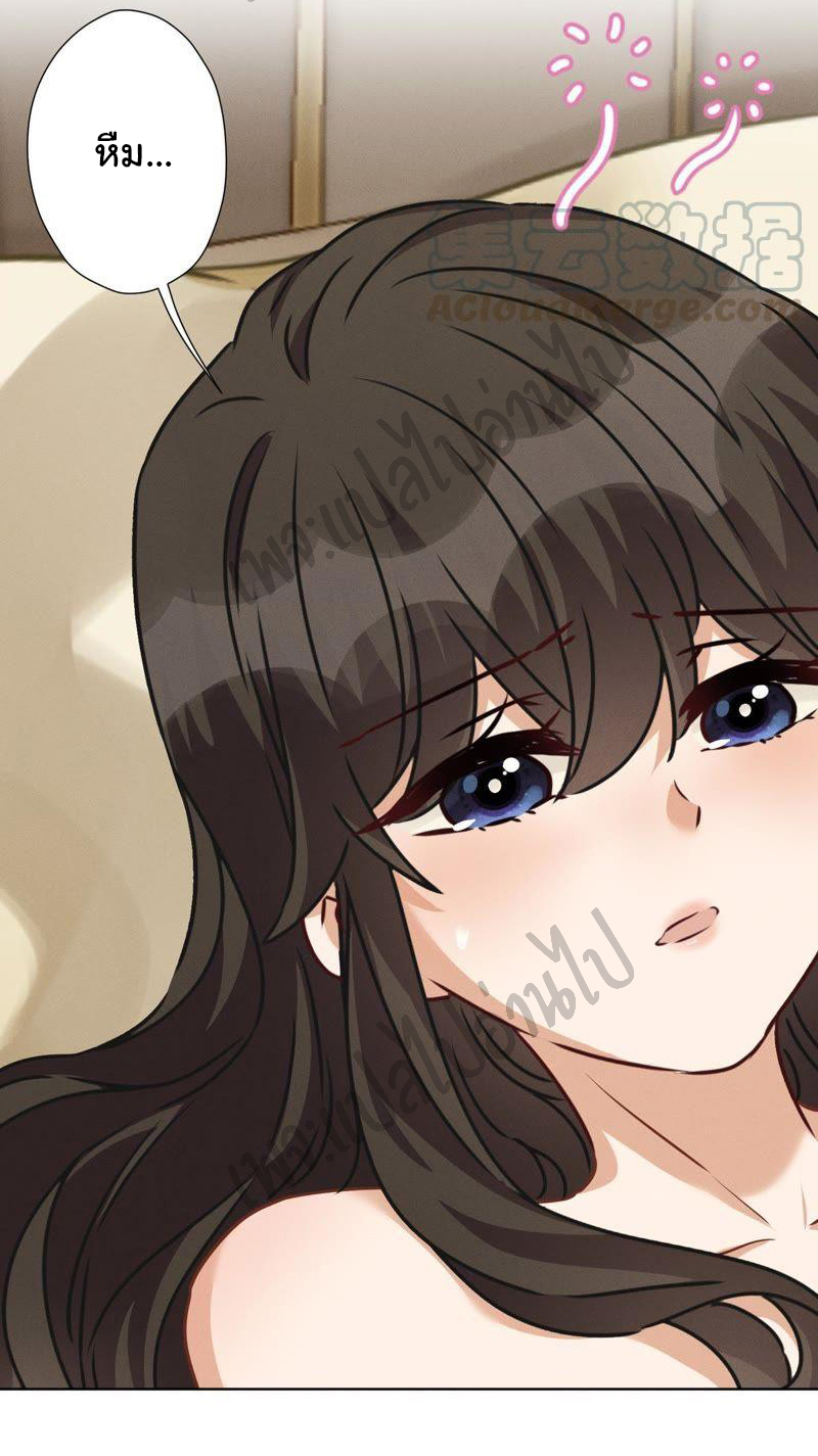 Lu Feng is the best son-in-law สุดยอดลูกเขย "ลู่เฟิง" ตอนที่ 32 หน้า 24