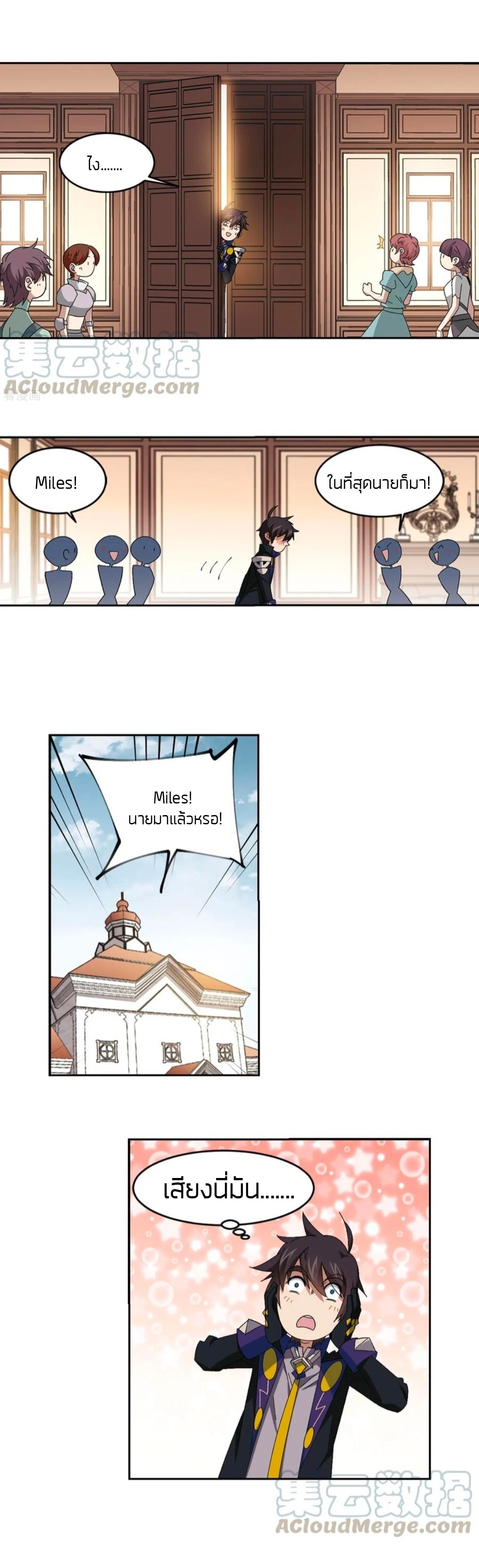 จอมเวทย์กังฟู ตอนที่ 100 หน้า 2