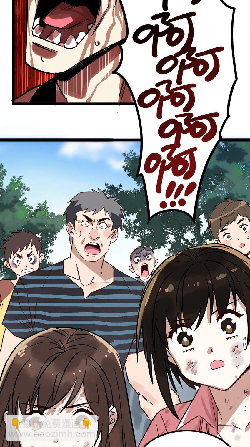 I Have a Hall of Heroic Souls ตอนที่ 15 หน้า 61