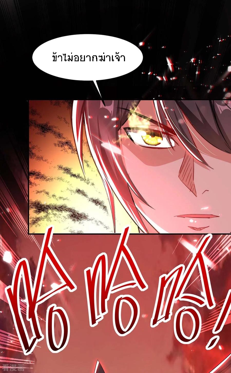 การกลับมาของจักพรรดิ์ ตอนที่ 177 หน้า 16