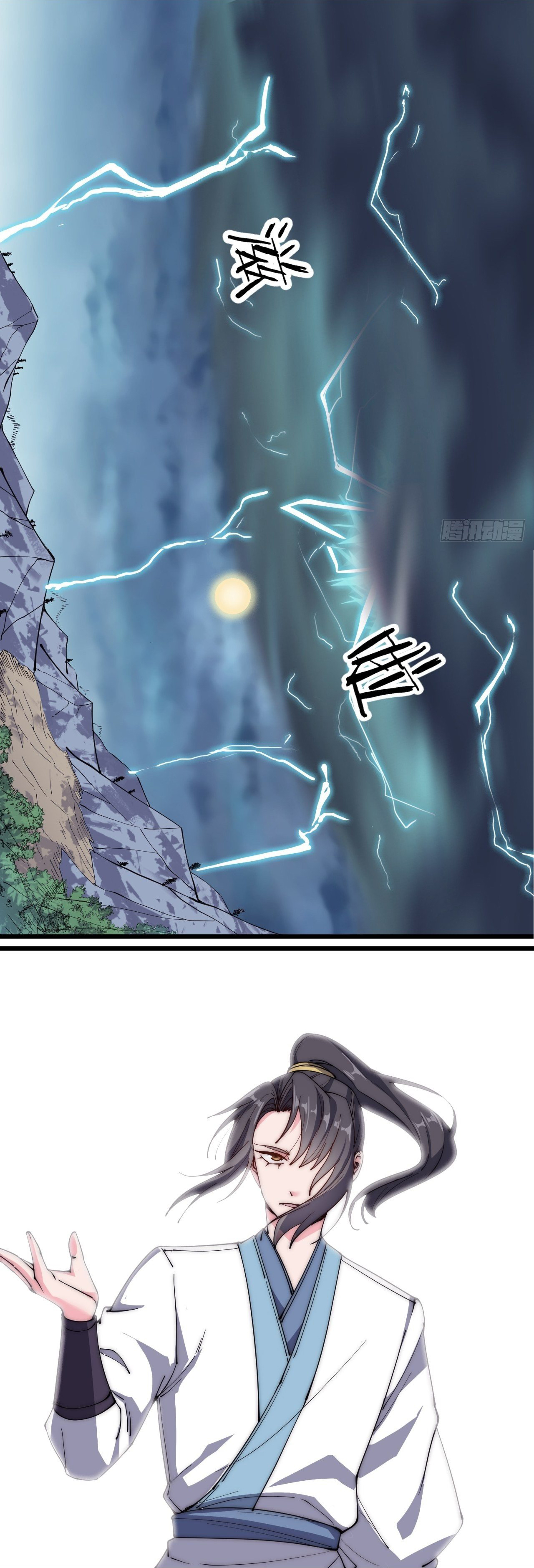 I'm longlife 9000 years old ตอนที่ 39 หน้า 22