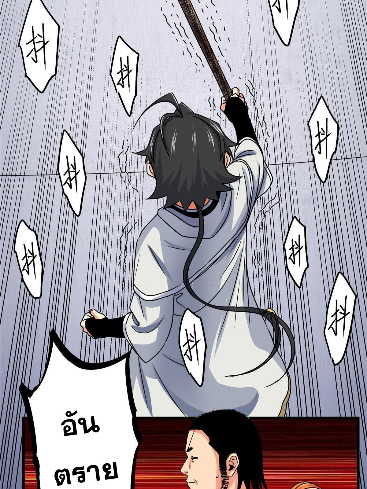 ราชันอหังการ - Emperor's Domination ตอนที่ 19 หน้า 11