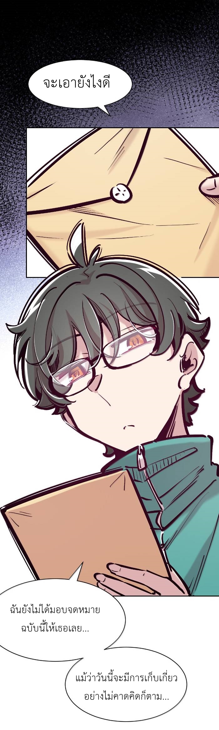 Demon x Angel can't get along! ตอนที่ 163 หน้า 39