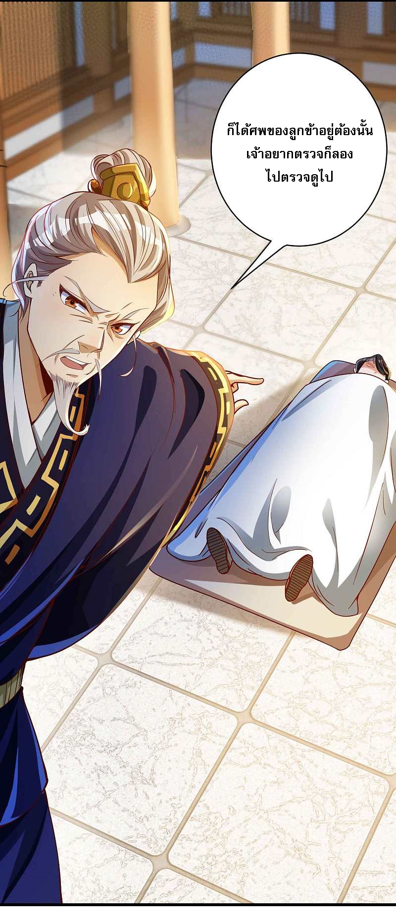 |.การหวนคืนราชันย์เทพสวรรค์ (จบแล้ว) ตอนที่ 11 หน้า 17