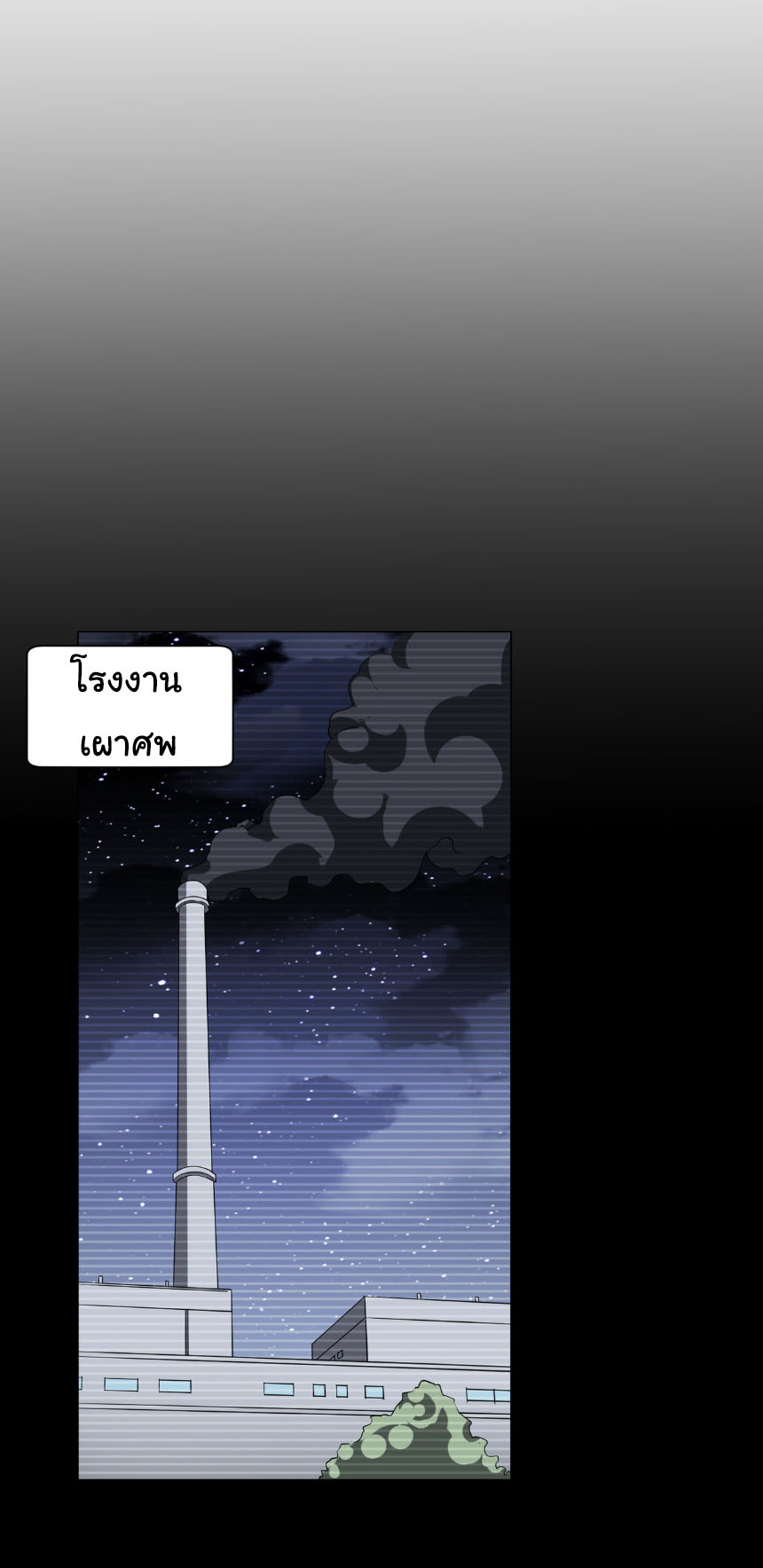 Start with trillions of coins ตอนที่ 198 หน้า 43