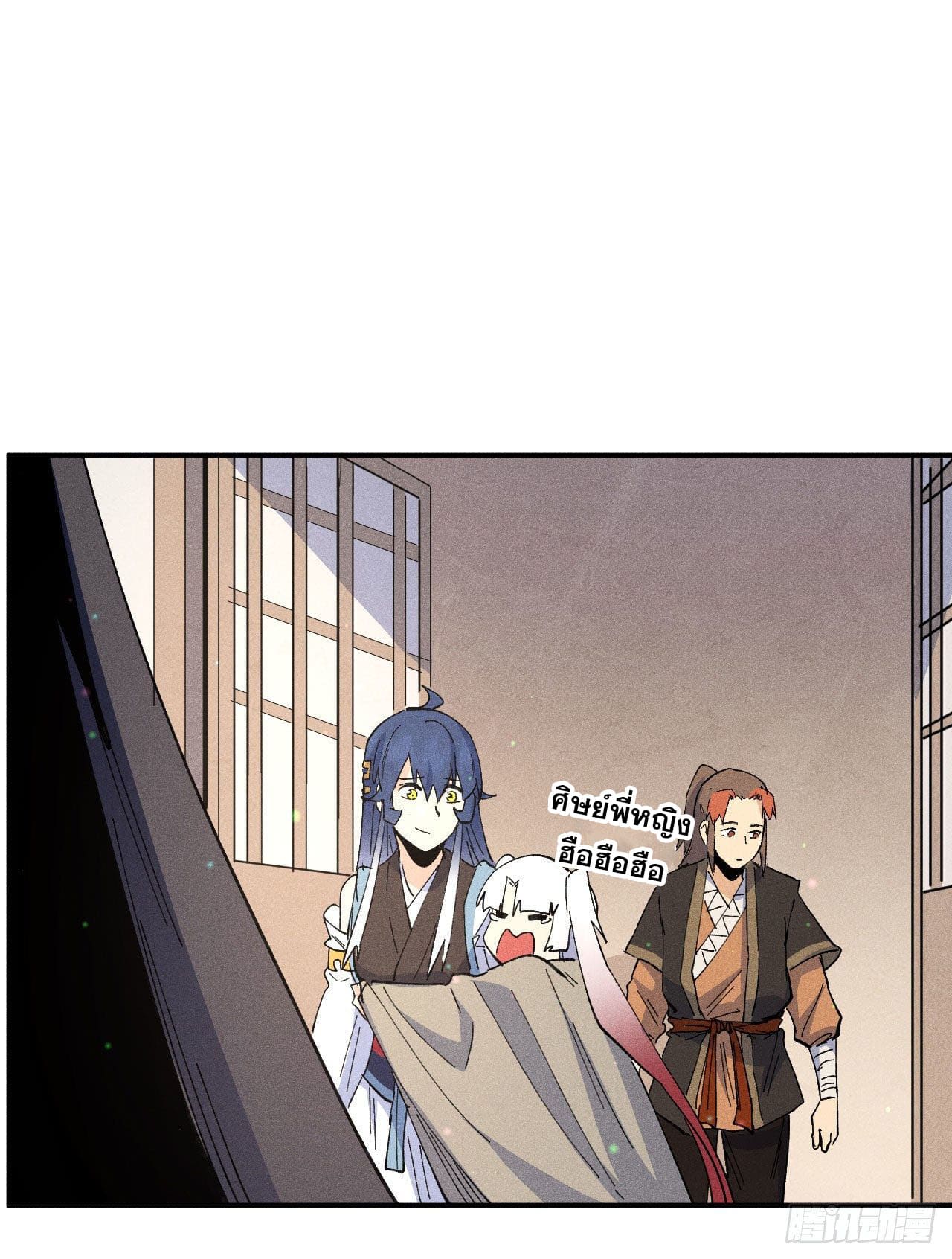 ตูข้านี่แหละเทพ (ทันจีน) ตอนที่ 115 หน้า 11