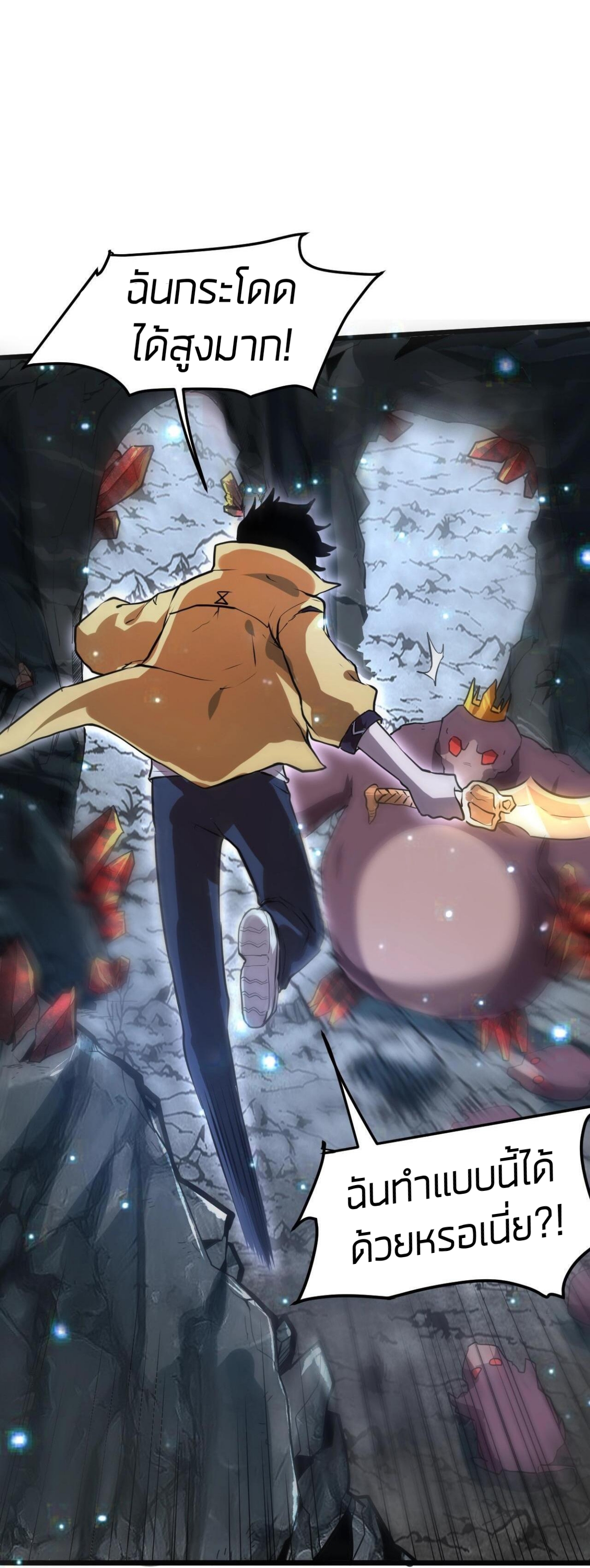 ราชาบัค ตอนที่ 8 หน้า 44