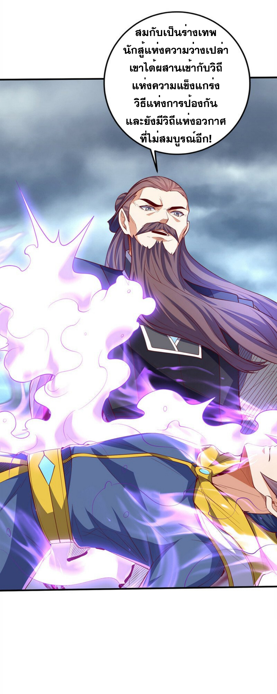 Wu ni ตอนที่ 276 หน้า 26