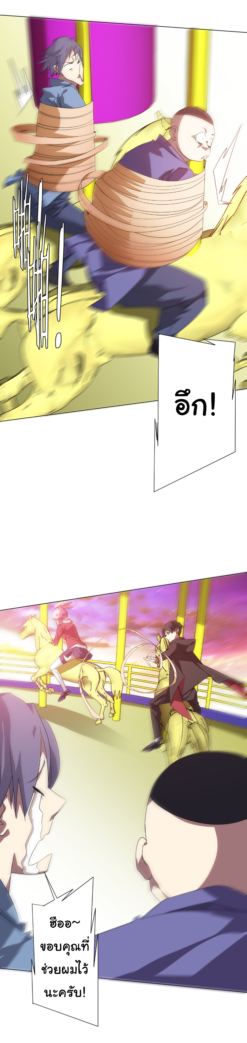 Start with trillions of coins ตอนที่ 196 หน้า 31