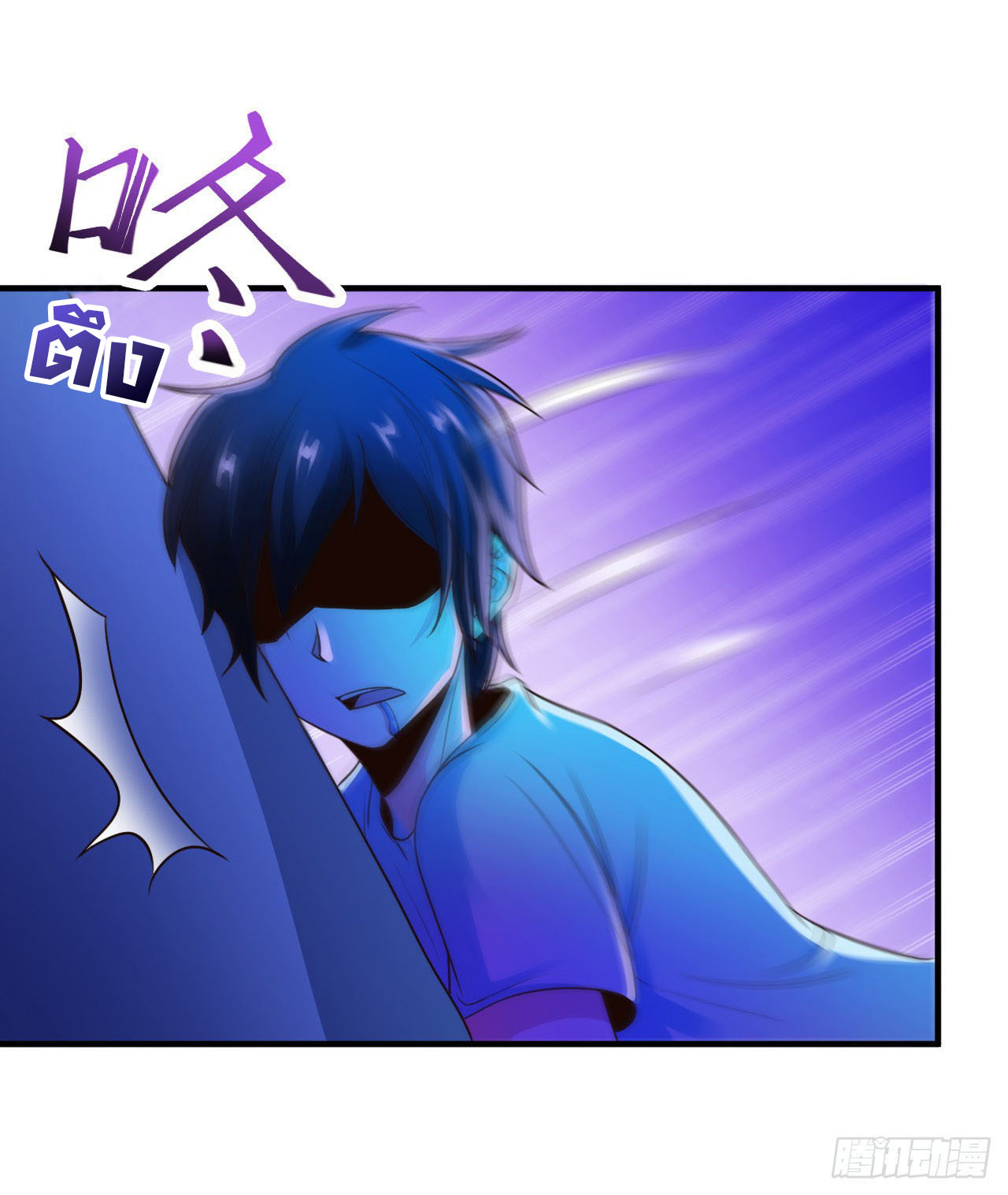 ยัยผู้หญิงคนนี้ ก็คือแฟนสาวของผม ตอนที่ 8 หน้า 2