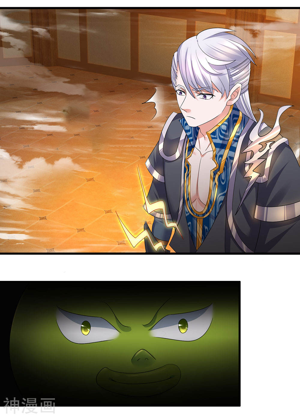 Shura Sword Sovereign ตอนที่ 95 หน้า 7