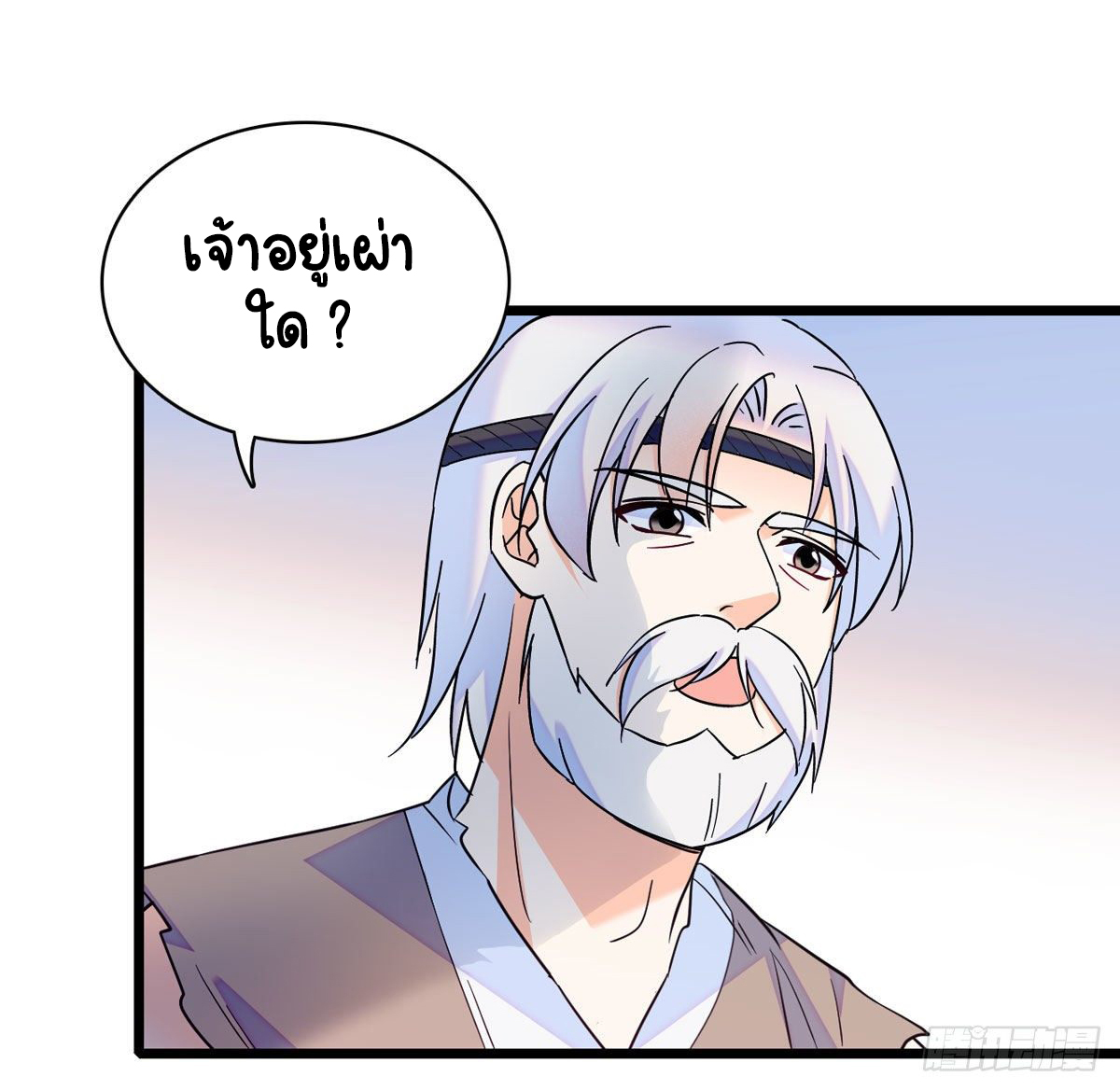 Romance In The Beast World ตอนที่ 12 หน้า 15