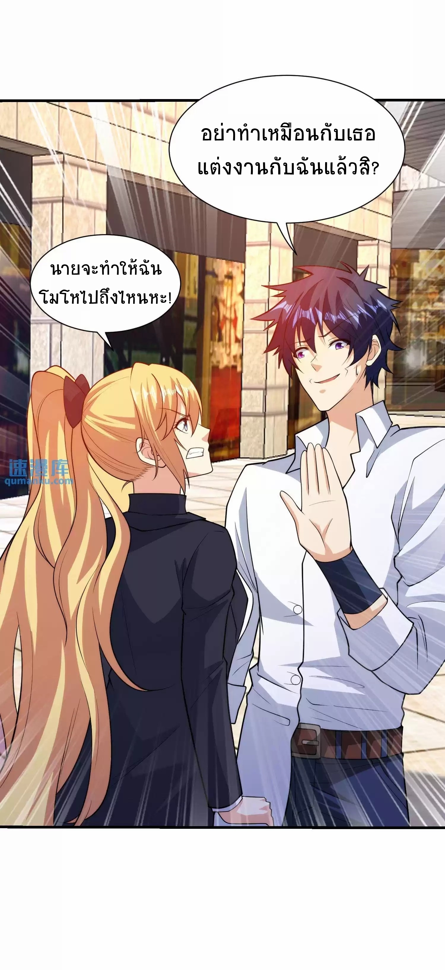 ตาขวาของฉันคือระบบพระเจ้า (My Right Eye Is a God-Class Computer) ตอนที่ 9 หน้า 6