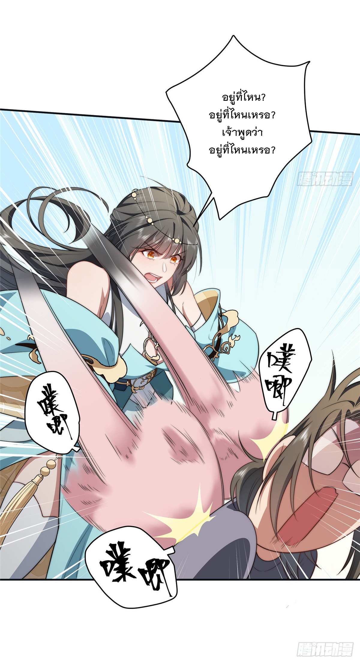 จะทำยังไงดีถ้านางเอกหนีออกมาจากนิยายของฉัน ตอนที่ 18 หน้า 39