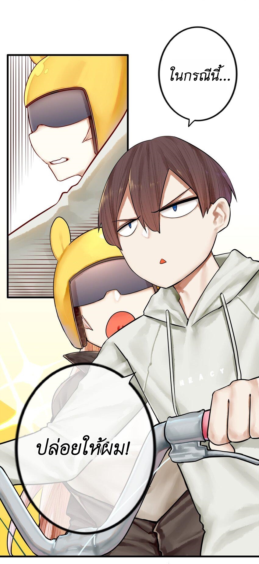 Read Miss, Don’t Livestream It! ตอนที่ 22 หน้า 19