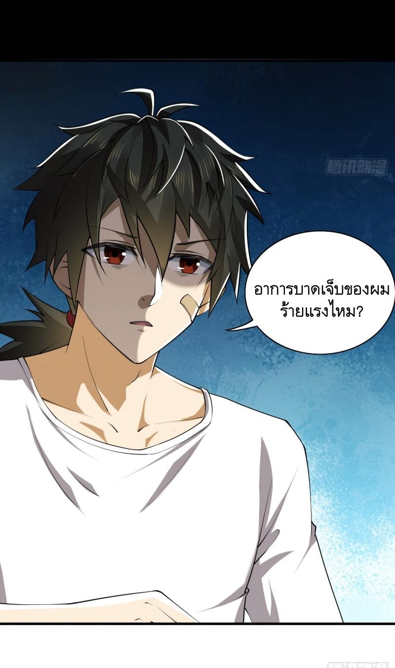 THE FIRST ORDER ตอนที่ 188 หน้า 44