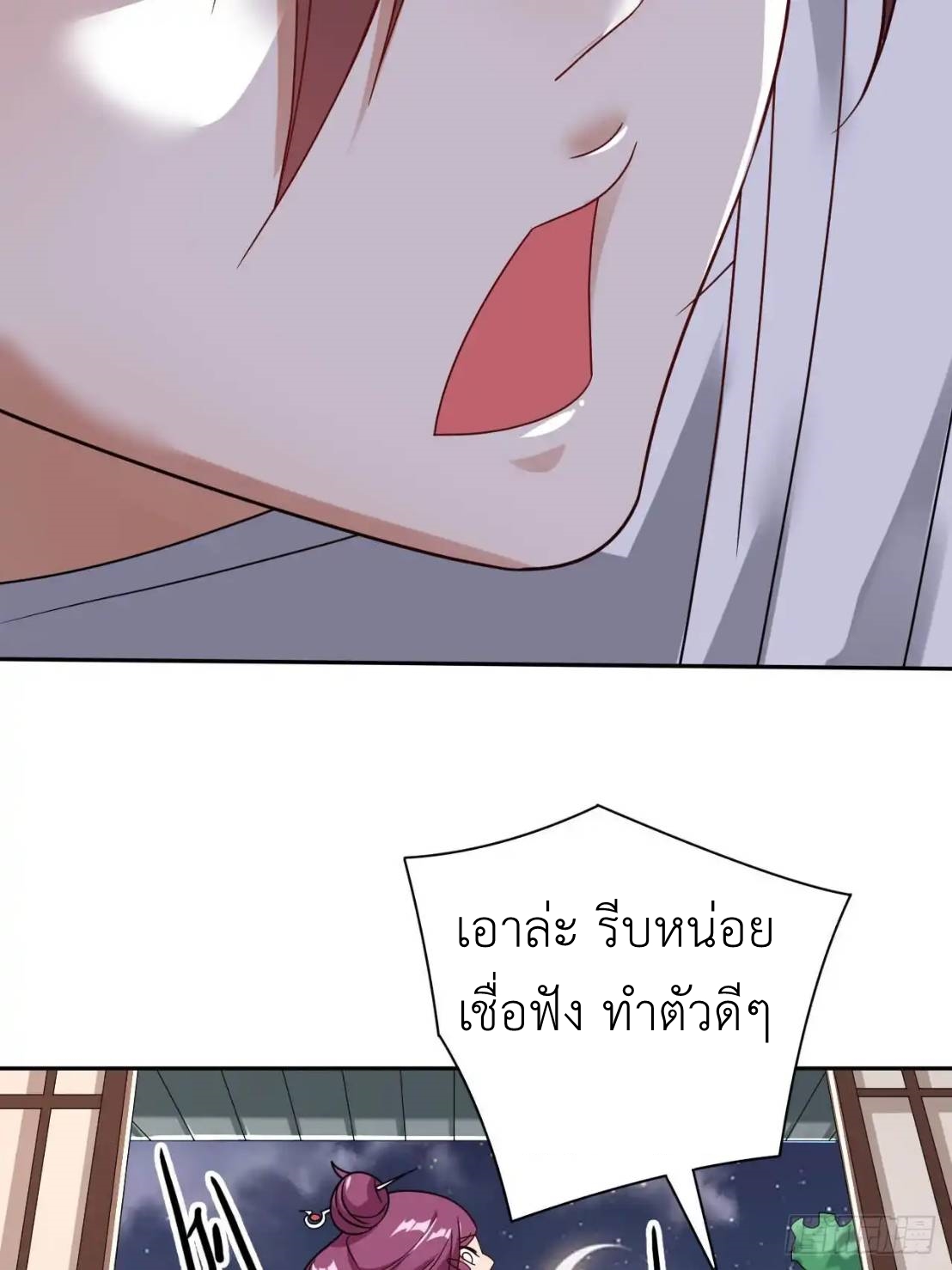 In this world, how can one be depressed and inferior to others for long? ตอนที่ 5 หน้า 60