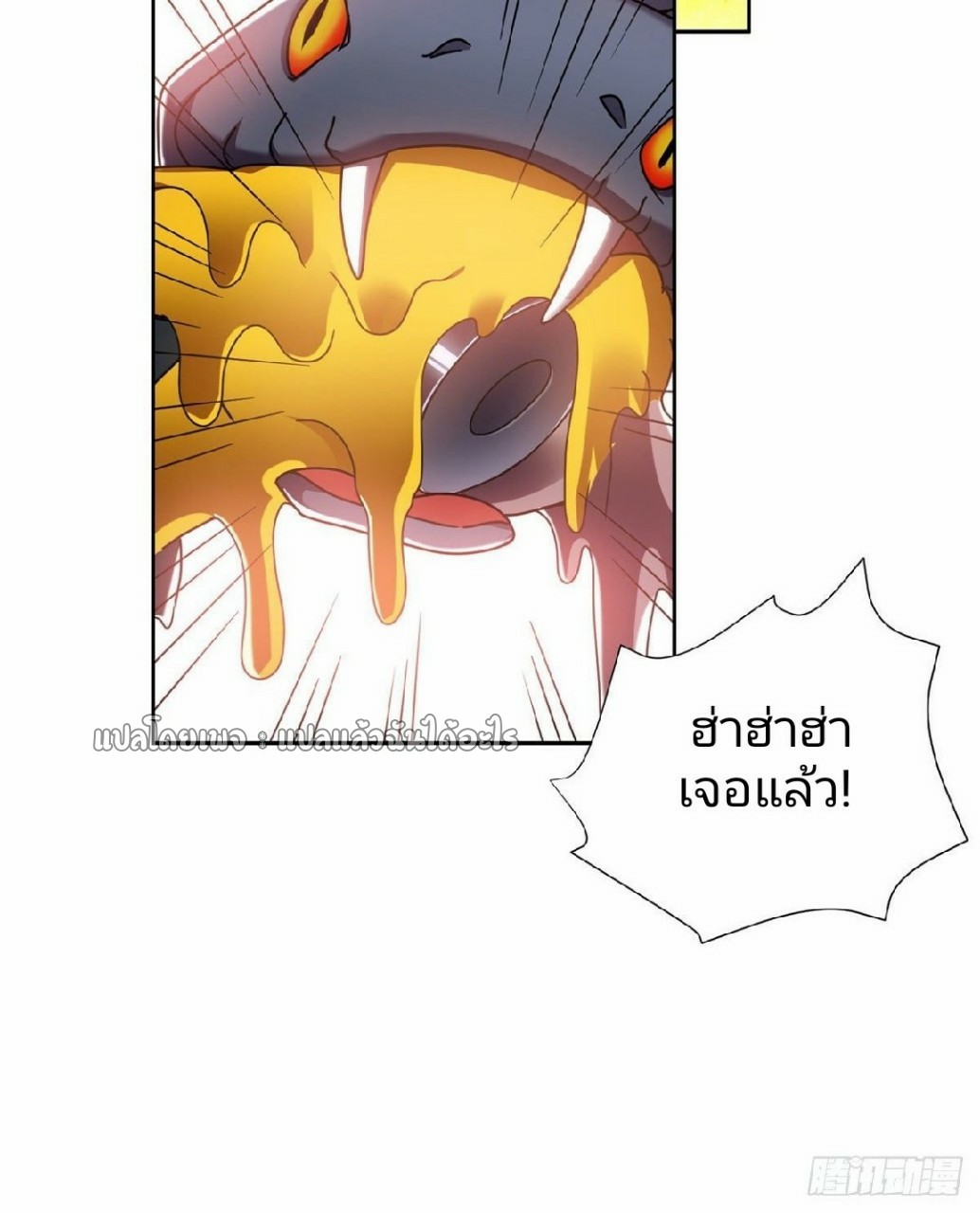 การเกิดใหม่ของพระเจ้ากับระบบผลาญเงินสุดกาว ตอนที่ 99 หน้า 17