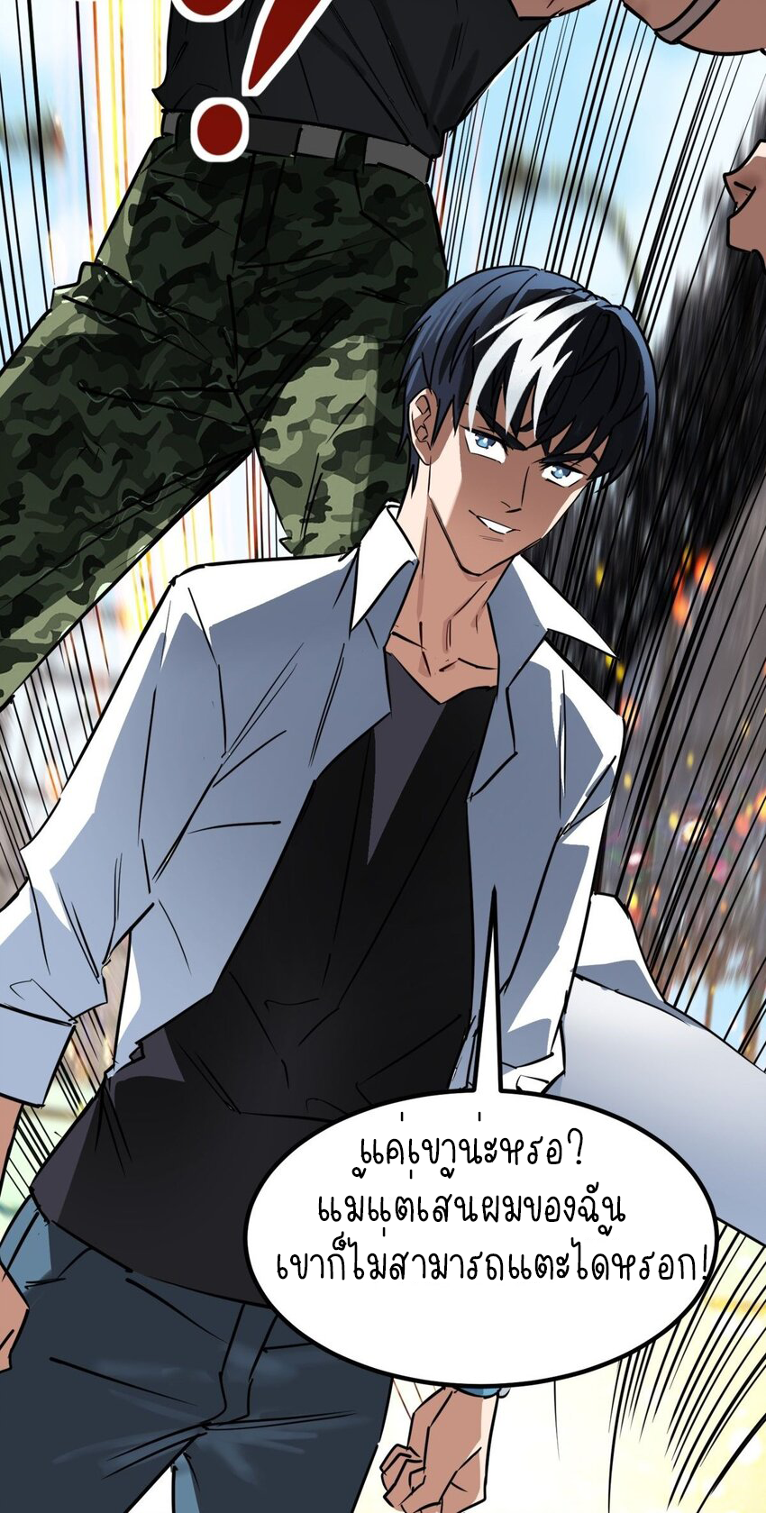 I Have a Hall of Heroic Souls ตอนที่ 14 หน้า 57