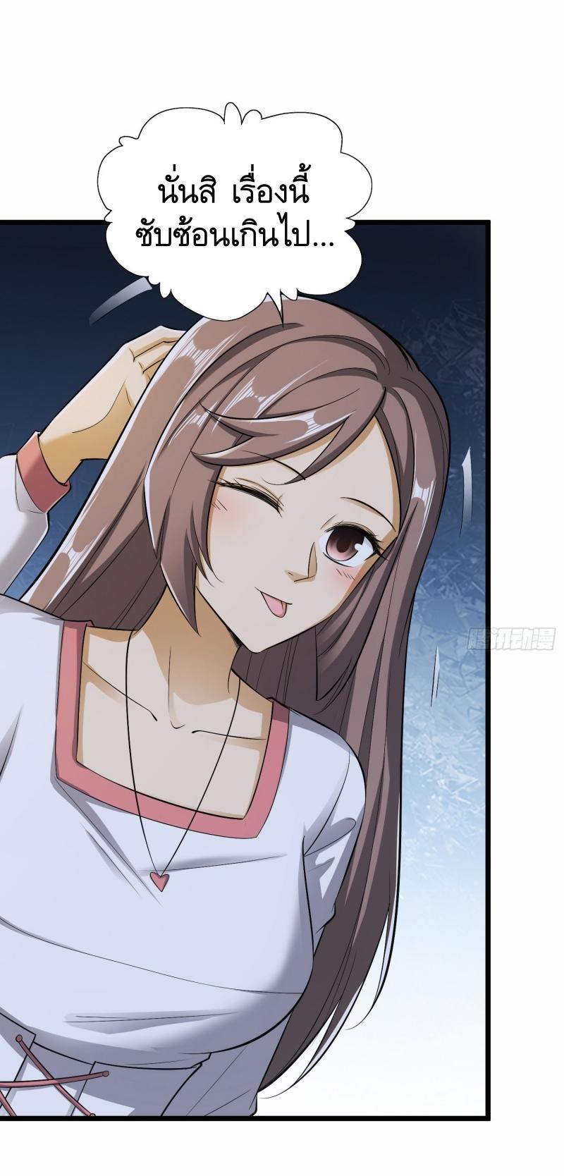 THE FIRST ORDER ตอนที่ 189 หน้า 12