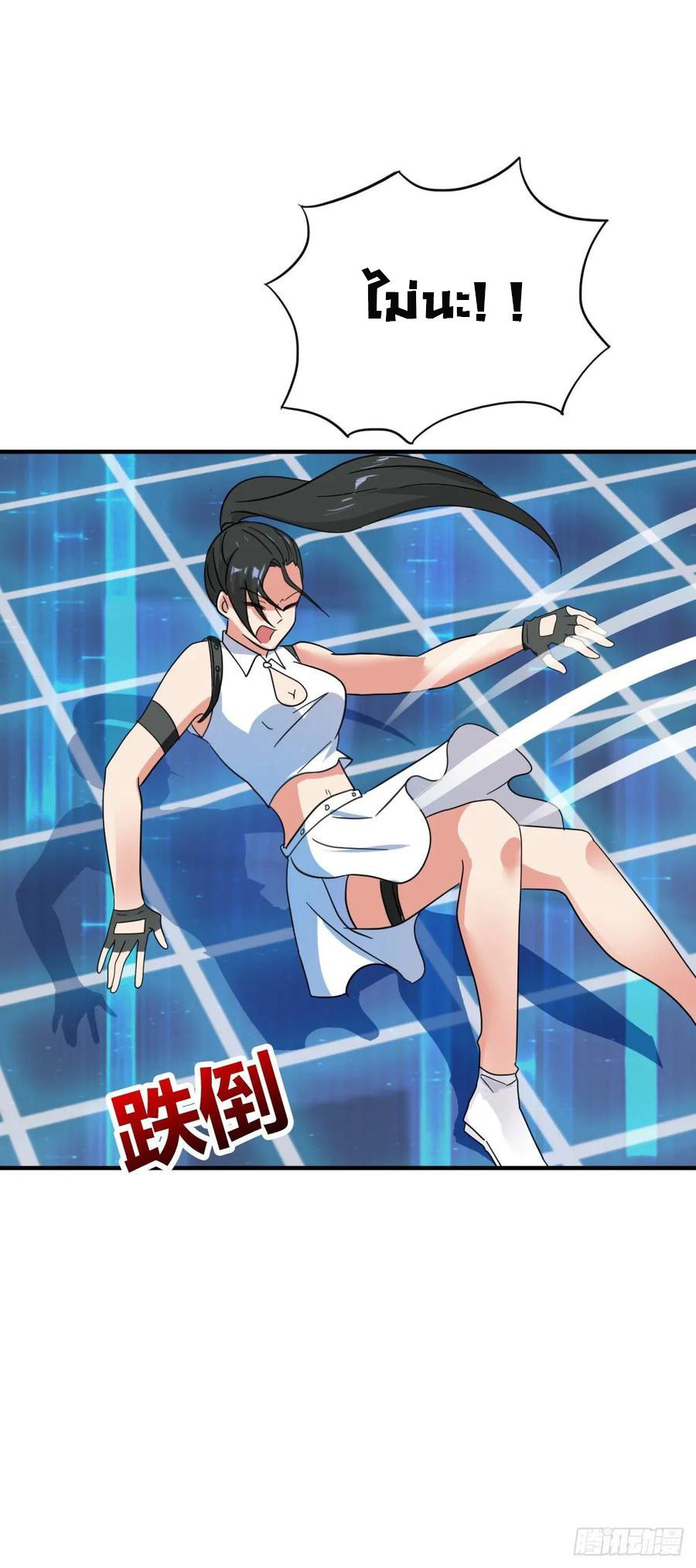 ระบบไลฟ์สด เจ้าพ่อสายเปย์ ตอนที่ 33 หน้า 23