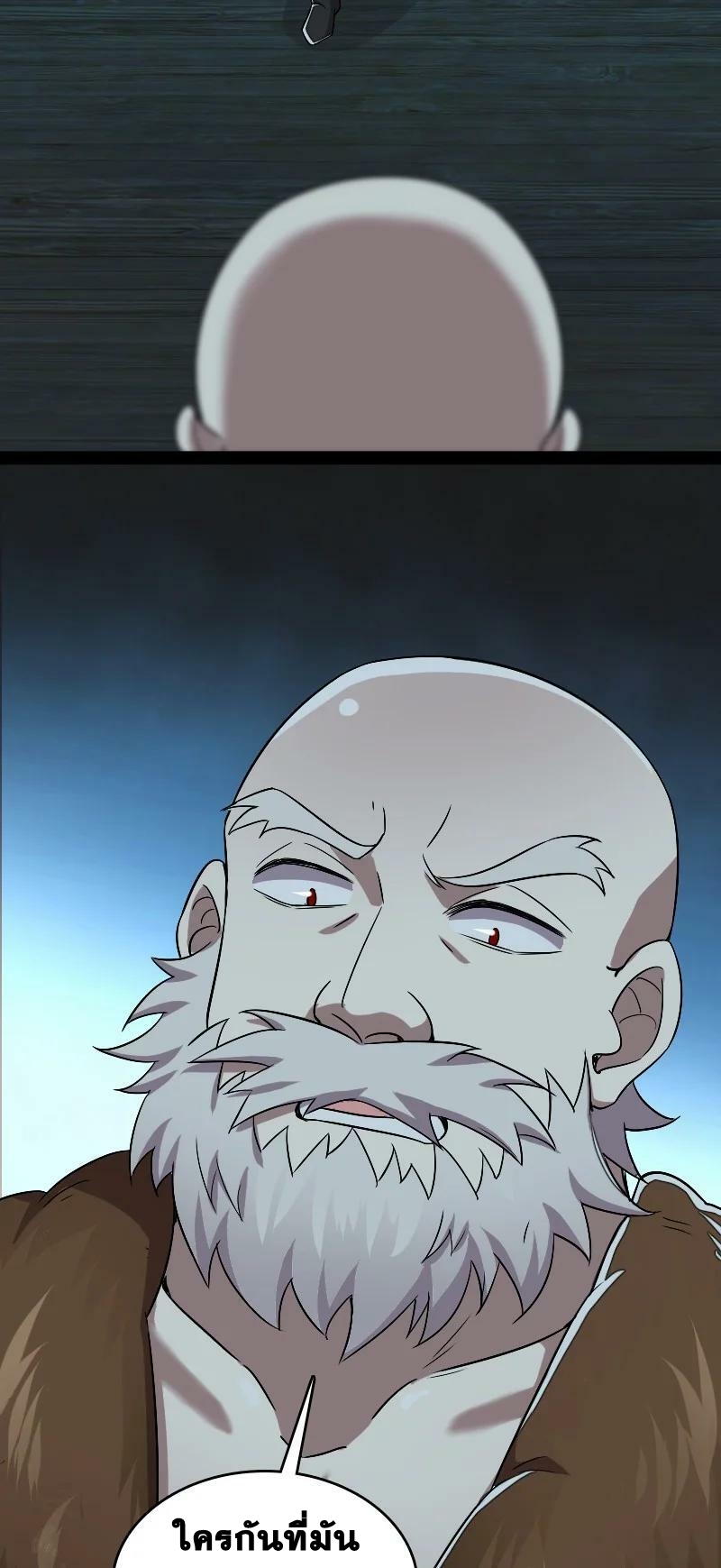 ชีวิตอันสันโดษของจักพรรดิ์หลินเกอ ตอนที่ 163 หน้า 36