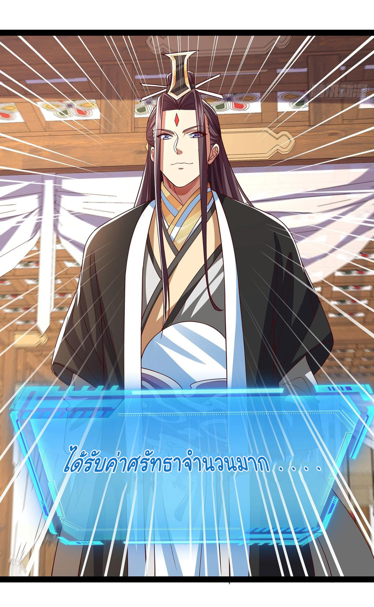 ฉันนี่แหละบรรพบุรุษโลกปีศาจ ( Reincarnation of the Demon Ancestor ) ตอนที่ 22 หน้า 20
