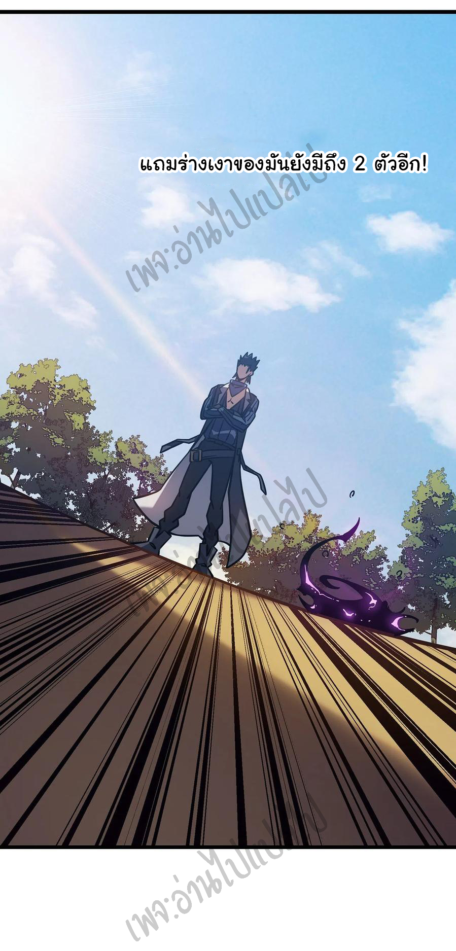 I killed the gods in another world ตอนที่ 12 หน้า 16