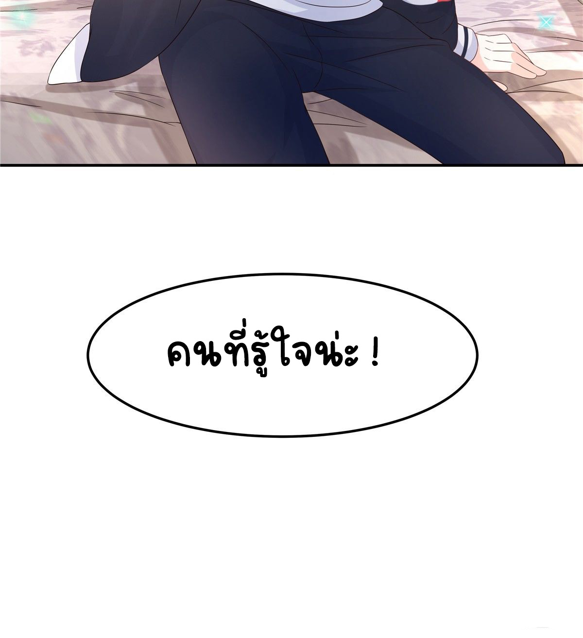 เจ้าชายโรงเรียนแห่งชาติเป็นเด็กผู้หญิง ตอนที่ 72 หน้า 41