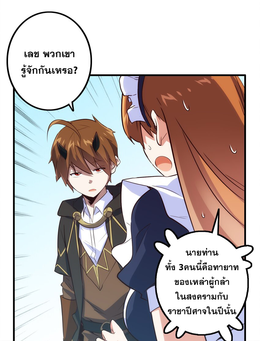 Training With The Demon King ตอนที่ 3 หน้า 77