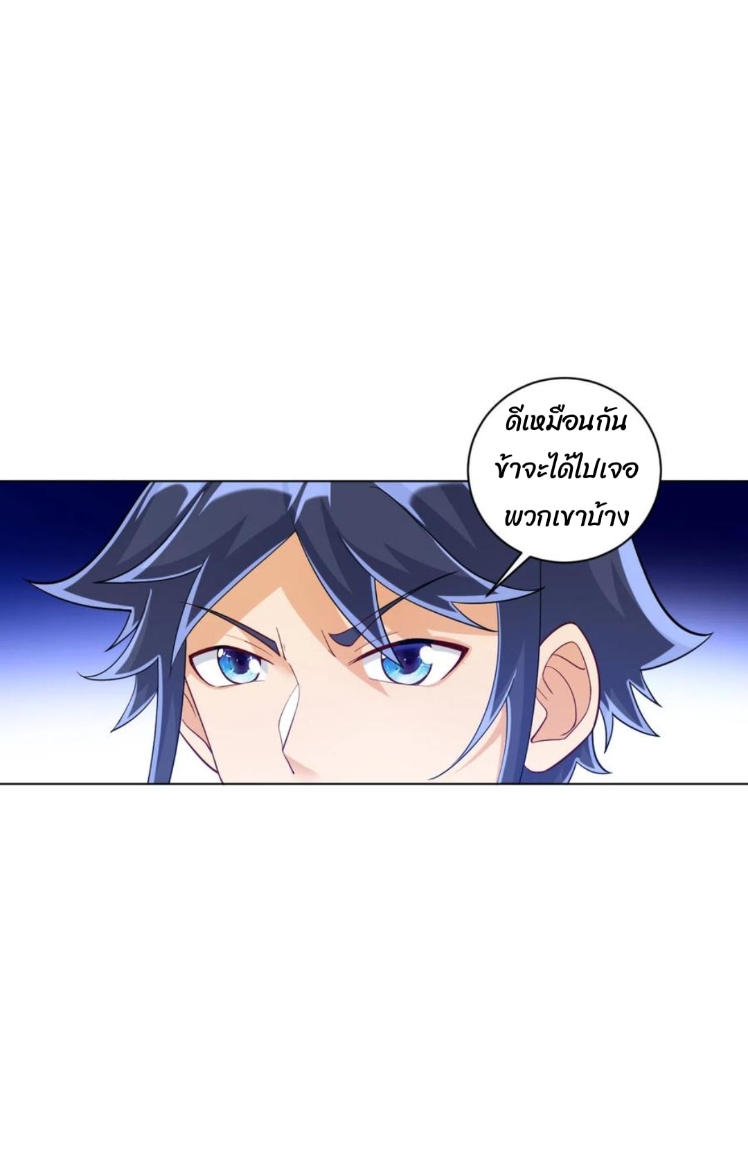ข้ารับใช้ชั้นหนึ่ง ตอนที่ 224 หน้า 18