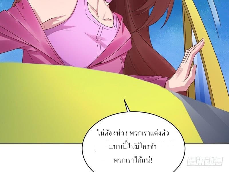 |. Carrying The Goddess Along (จบss1) ตอนที่ 35 หน้า 35