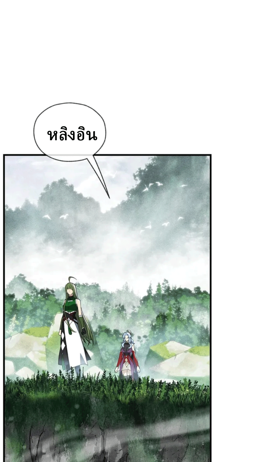 จอมมารสุดแกร่ง ล้างแค้นศิษย์ทรยศ ตอนที่ 14 หน้า 19