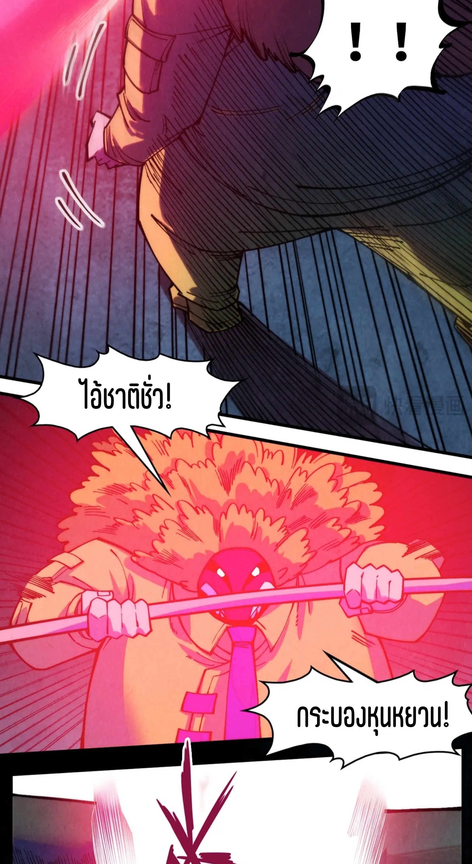 มหาเทพนิรันดร์กาล ตอนที่ 180 หน้า 15