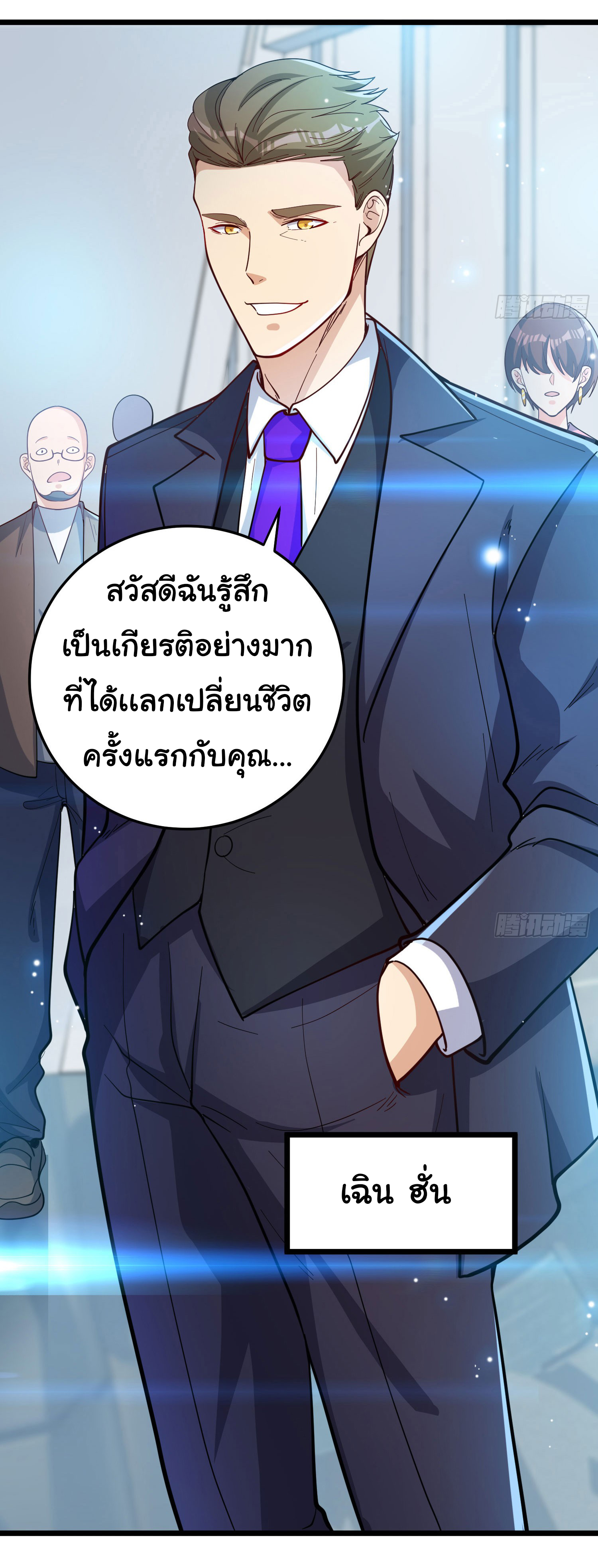 Life Exchange Club ตอนที่ 2 หน้า 17