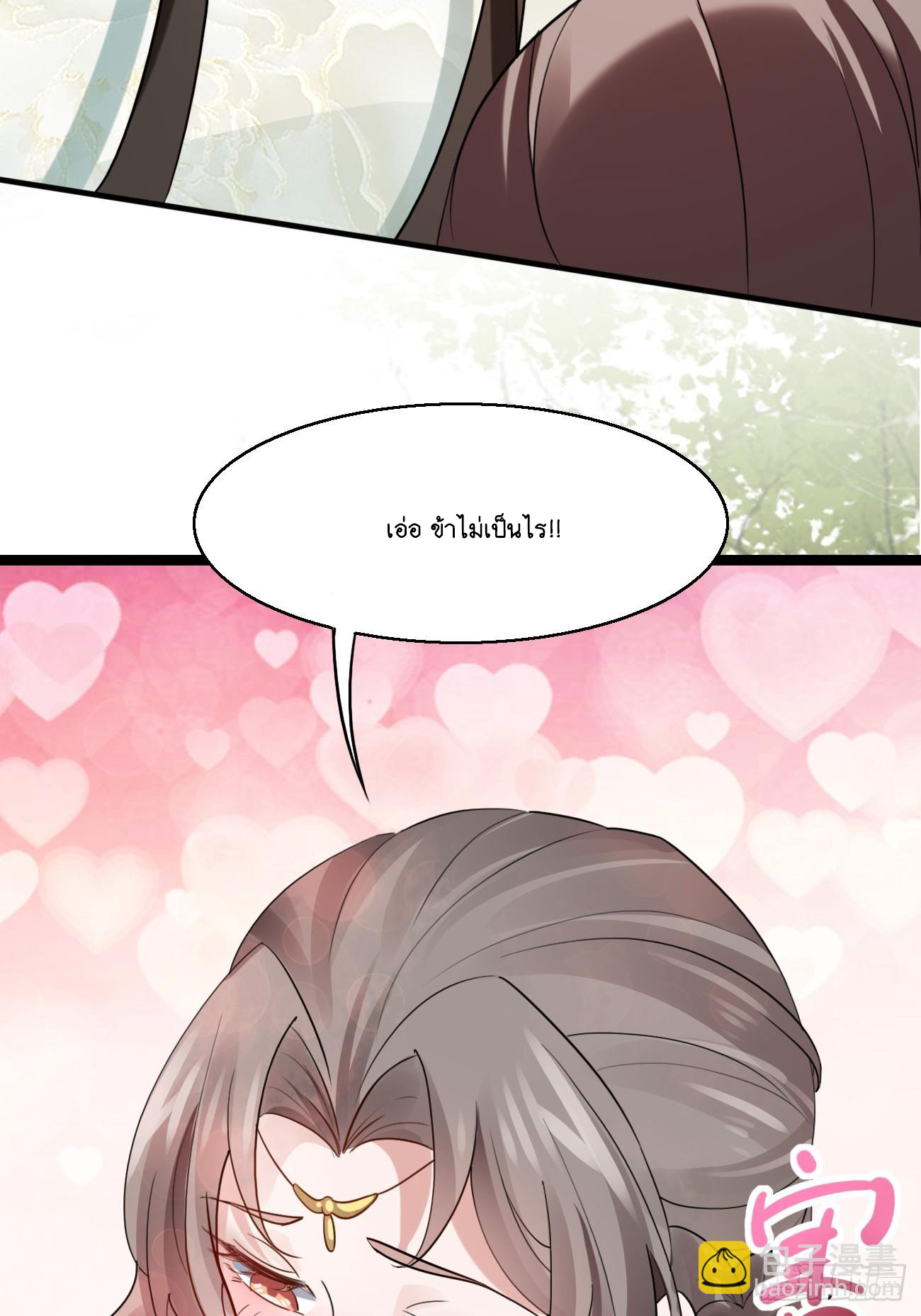 Prince Biexiu ตอนที่ 19 หน้า 31