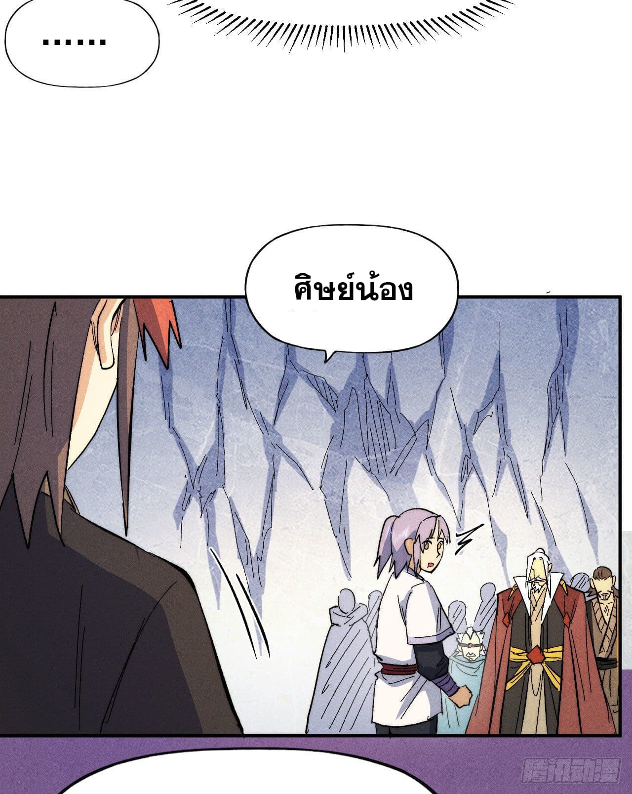 ตูข้านี่แหละเทพ (ทันจีน) ตอนที่ 57 หน้า 30