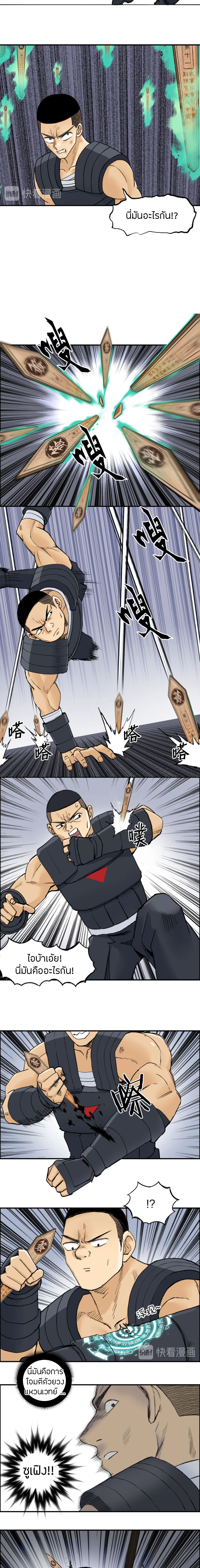 Super Cube ตอนที่ 199 หน้า 7