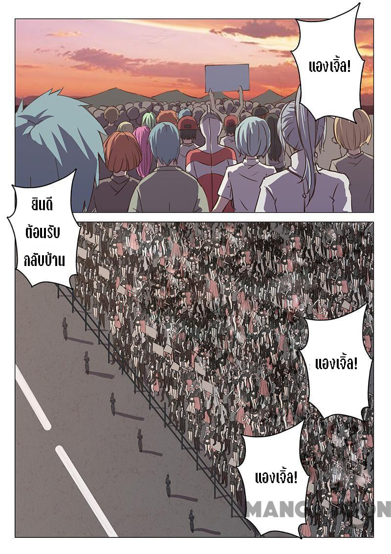 chromosome 47 โครโมโซมที่ 47 ตอนที่ 86 หน้า 6