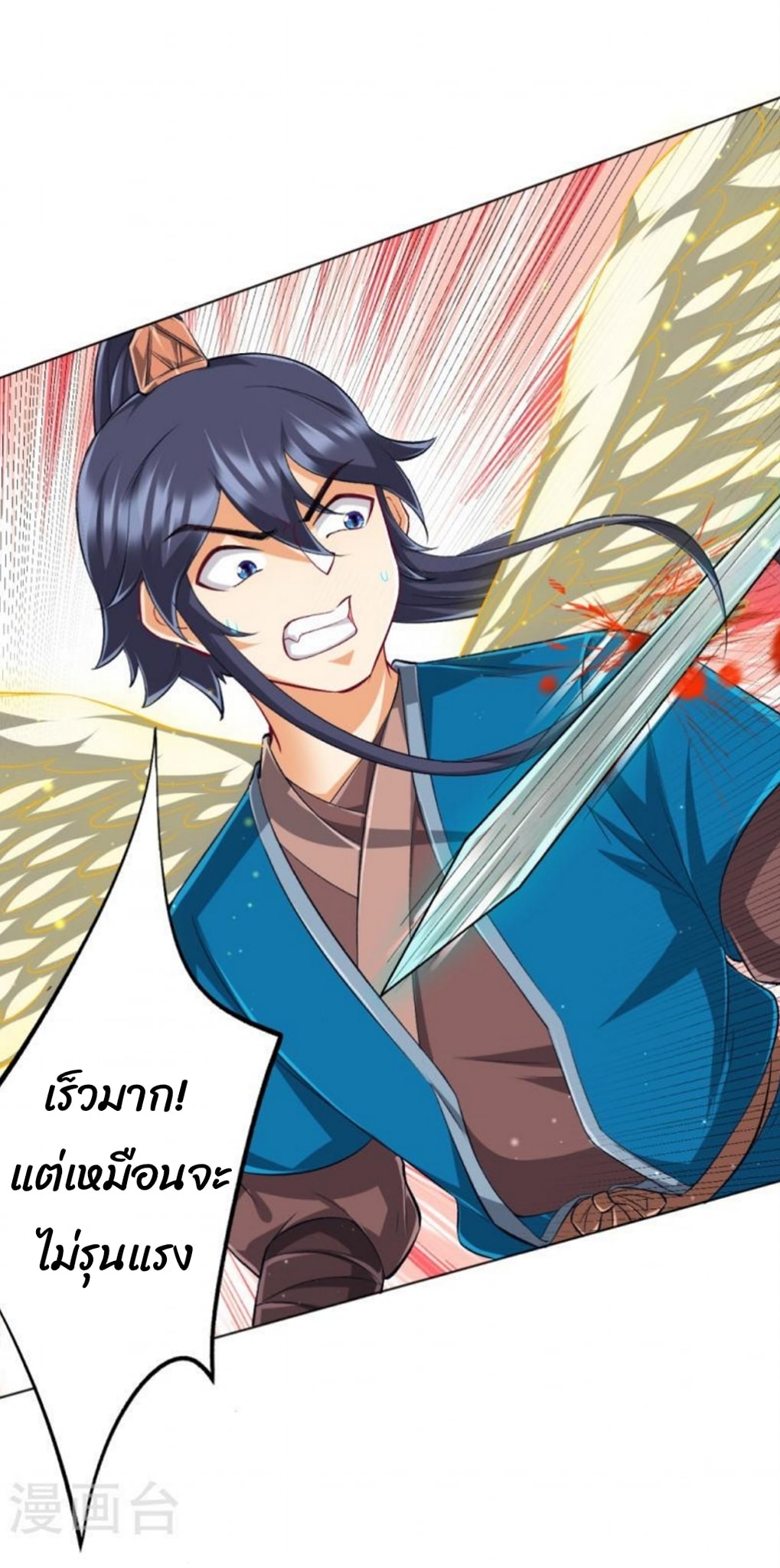 ข้ารับใช้ชั้นหนึ่ง ตอนที่ 296 หน้า 27