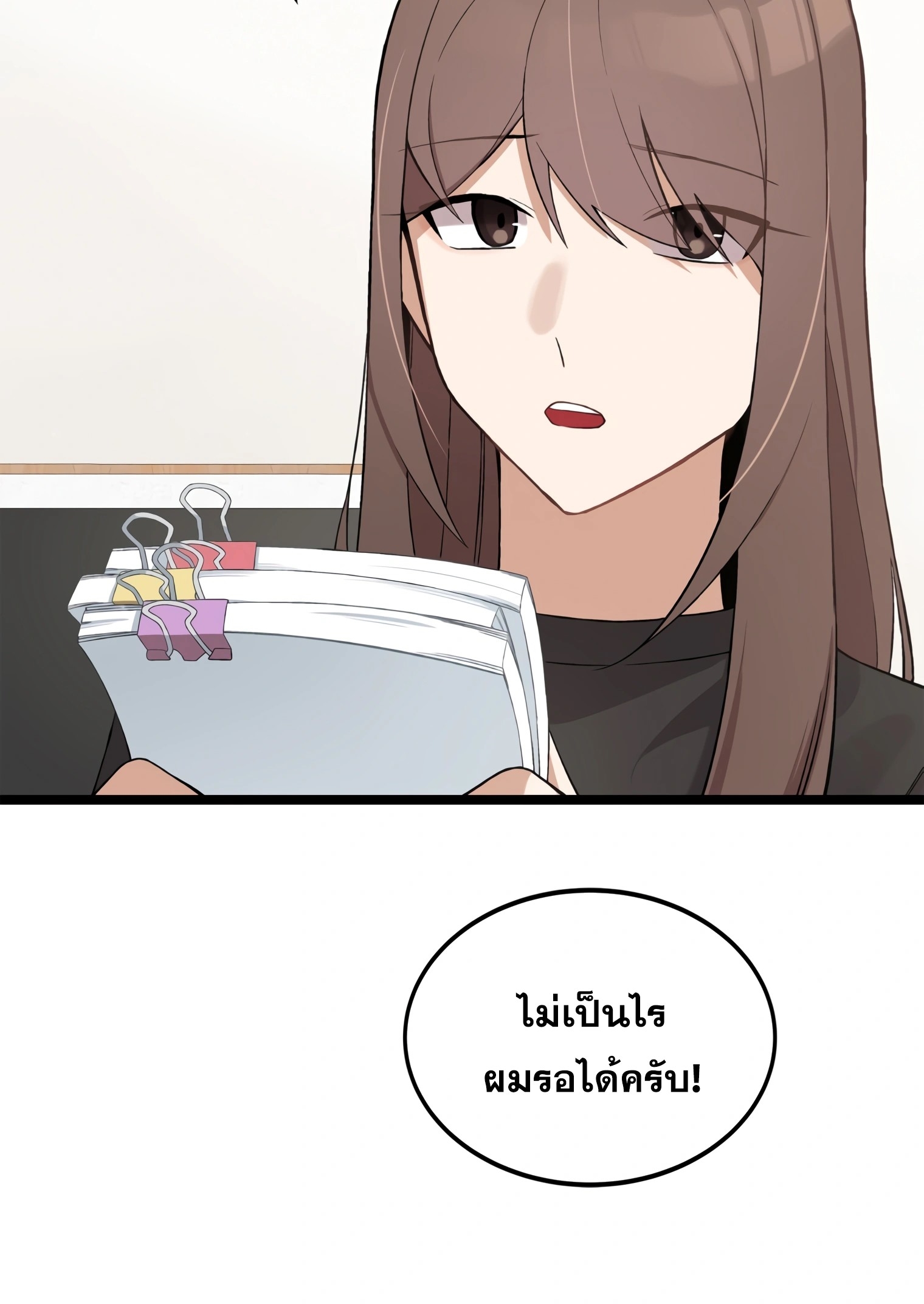 ผมเป็นนักเขียนบทที่มีระบบสปอยล์ ตอนที่ 9 หน้า 85