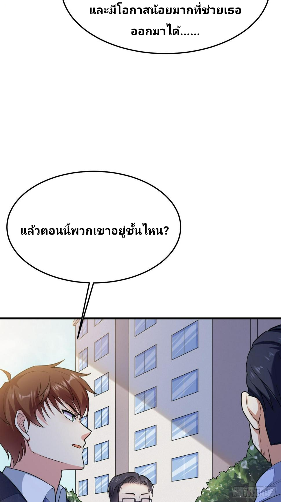 ฉันสุ่มตัวตนใหม่ทุกสัปดาห์ ตอนที่ 63 หน้า 49